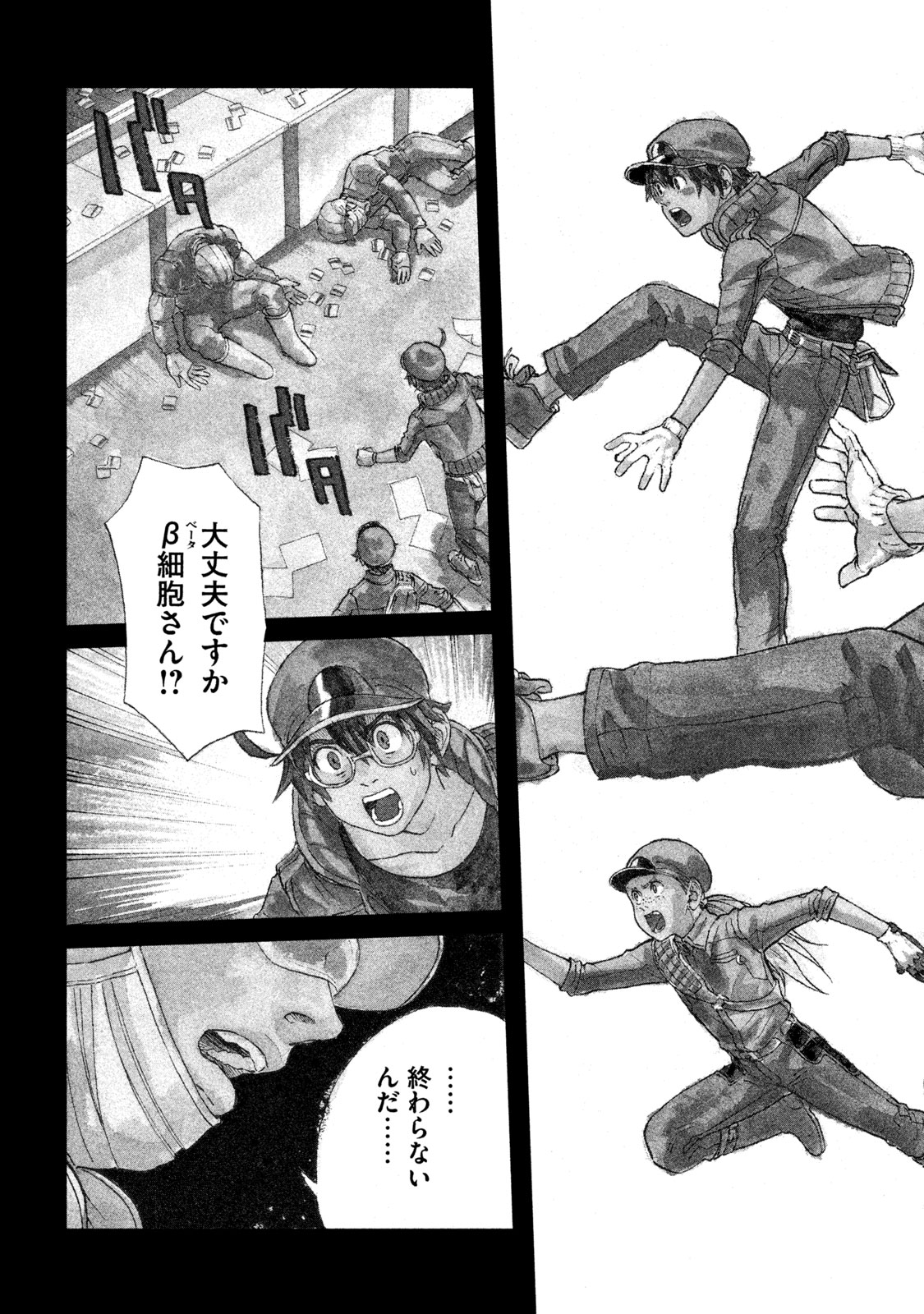 Hataraku Saibou BLACK - Chapter 19 - Page 4